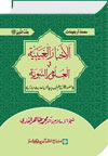 Arba‘in Series: The Prophet’s Knowledge of the Unseen