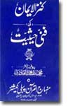 Technical Status of Kanz al-Iman