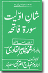 Shaykh-ul-Islam Dr Mohammad Tahir-Shan priority and Sura Fatiha