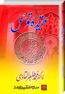Zaitoon Ka Encyclopedia Urdu Pdf Books