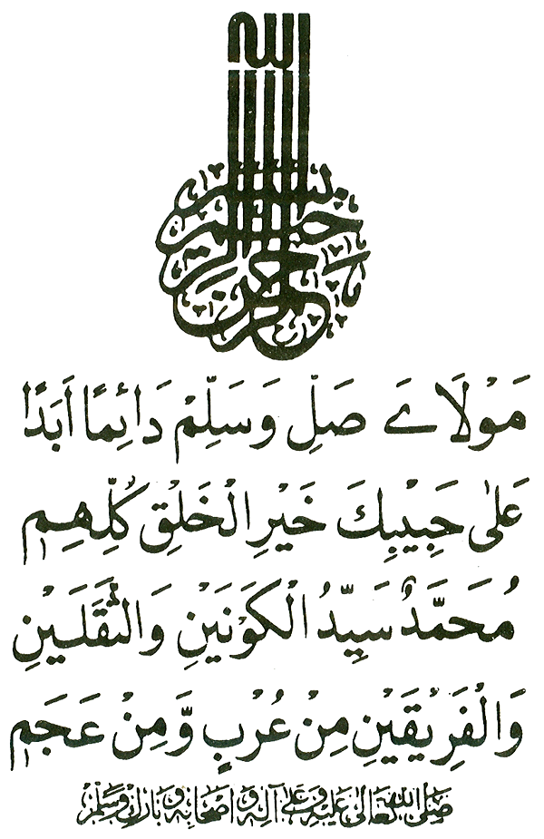 Falsafa al-Ijtihad wa al-‘Alam al-Mu‘asir