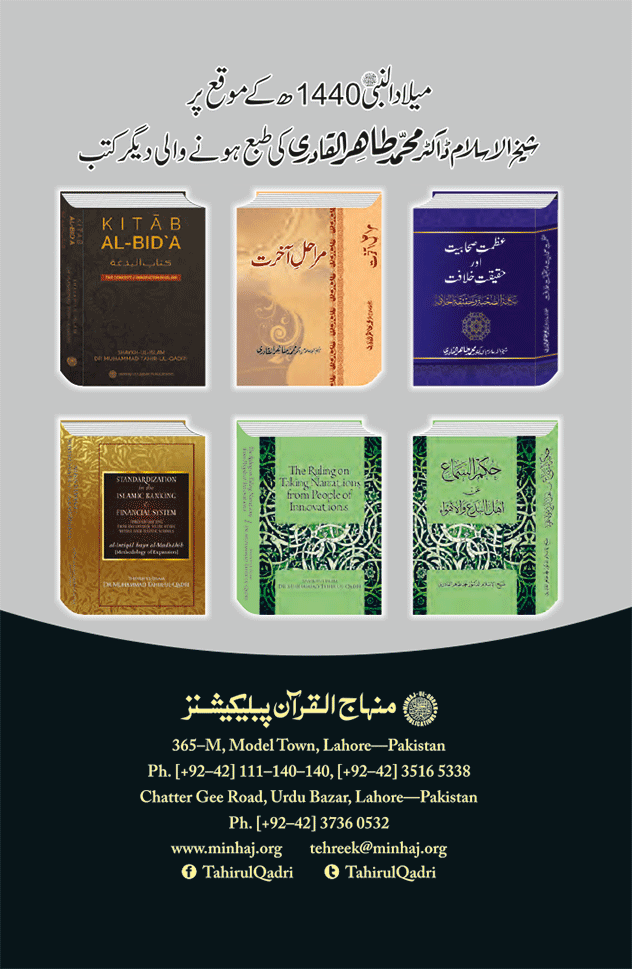 قرآنی انسائیکلوپیڈیا (مجموعہ مضامین قرآن)