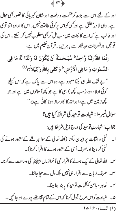 Silsila Ta‘limat-e-Islam (2): Islam