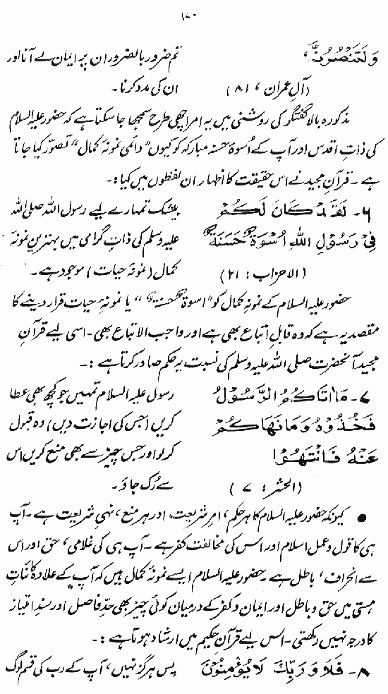 Islami Falsafa-e-Zindagi