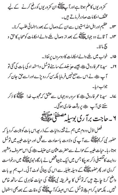 Kitab al-Tawassul:
