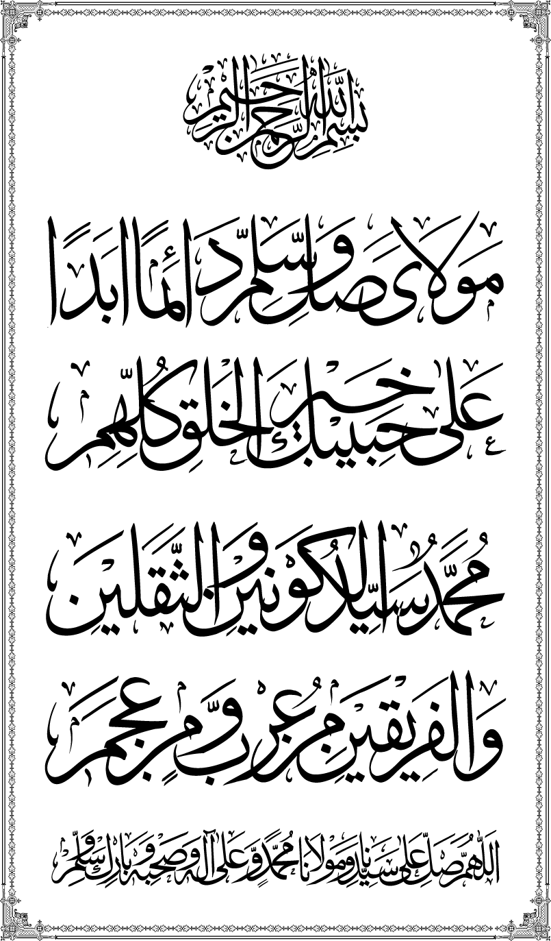 Maarij al-Sunan lin-Najat min al-Dalal wal-Fitan (Vol. 5)