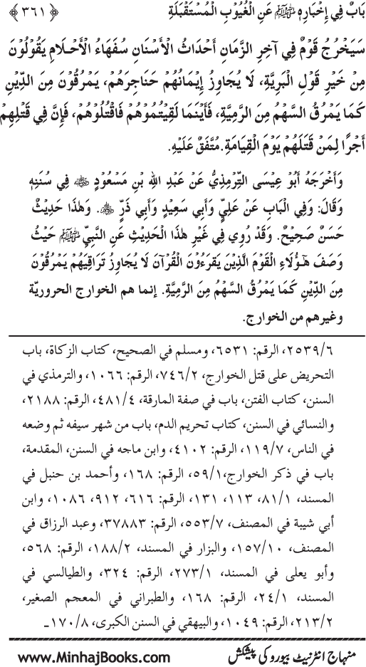 Huzur (PBUH) ke Nabawi Khasa’is Mubaraka