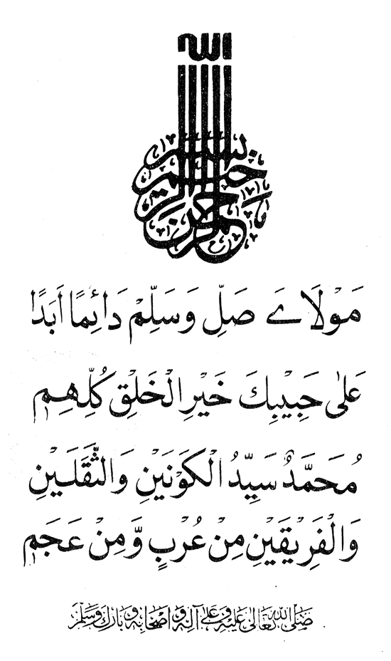 مناہج العرفان فی لفظ القرآن