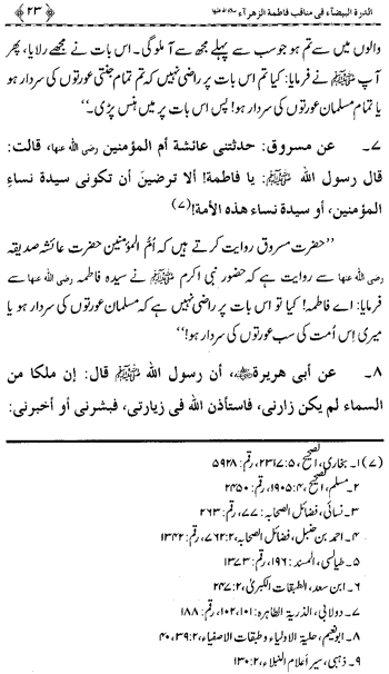 Sayyida Fatima (R.A.) ke Faza’il-o-Manaqib