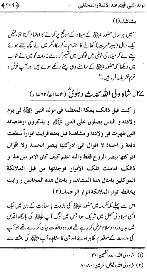 Mawlid al-Nabi (PBUH) ‘ind al-A’imma wa al-Muhaddithin