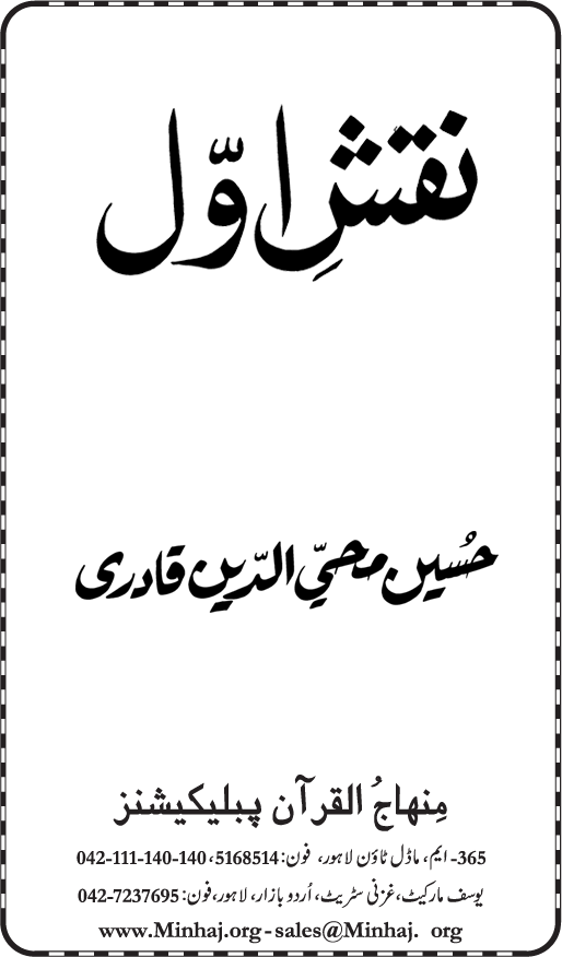 نقش اول