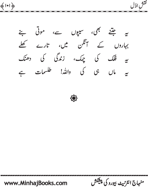 نقش اول
