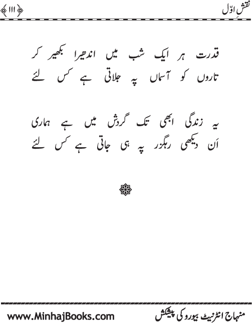 نقش اول