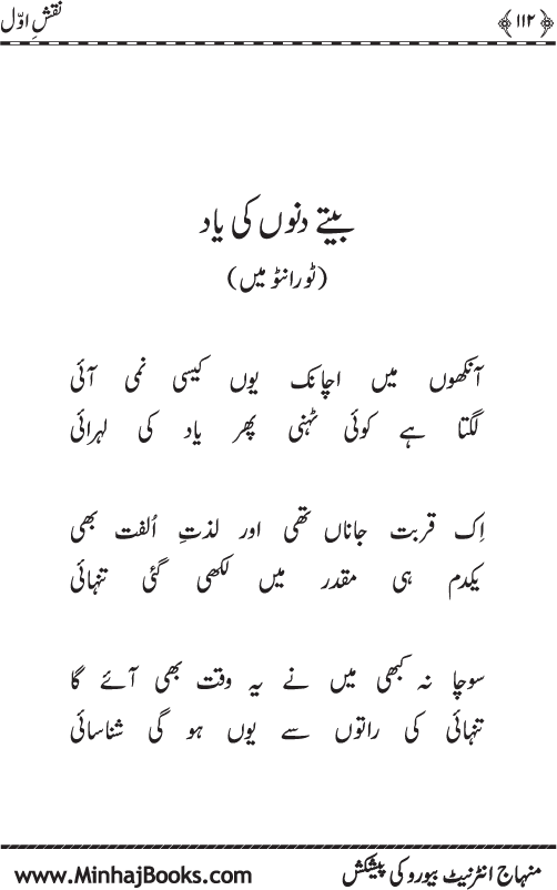 نقش اول