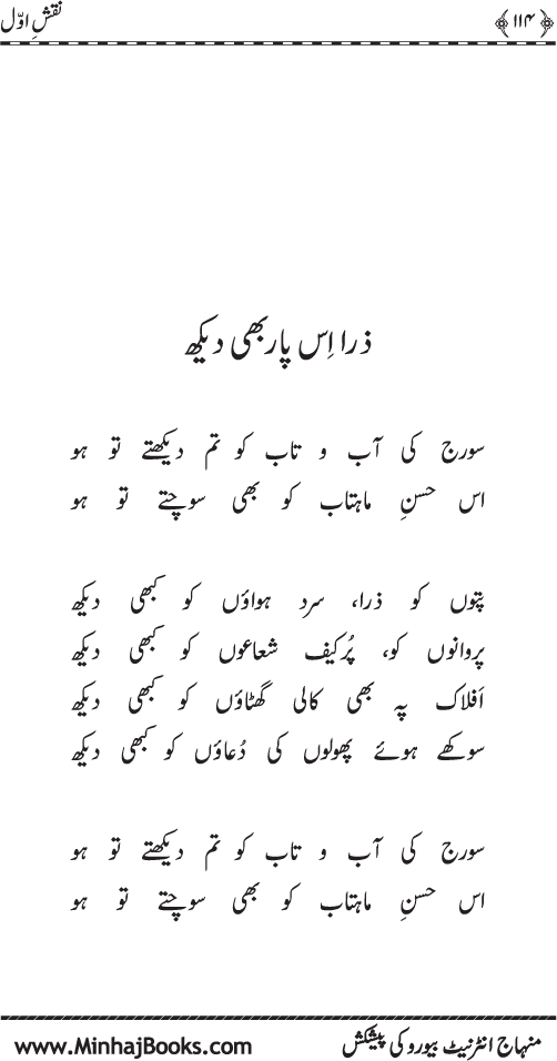 نقش اول