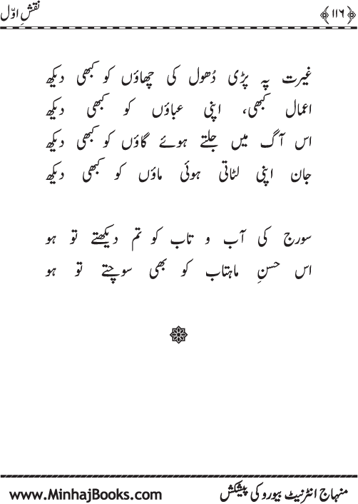 نقش اول