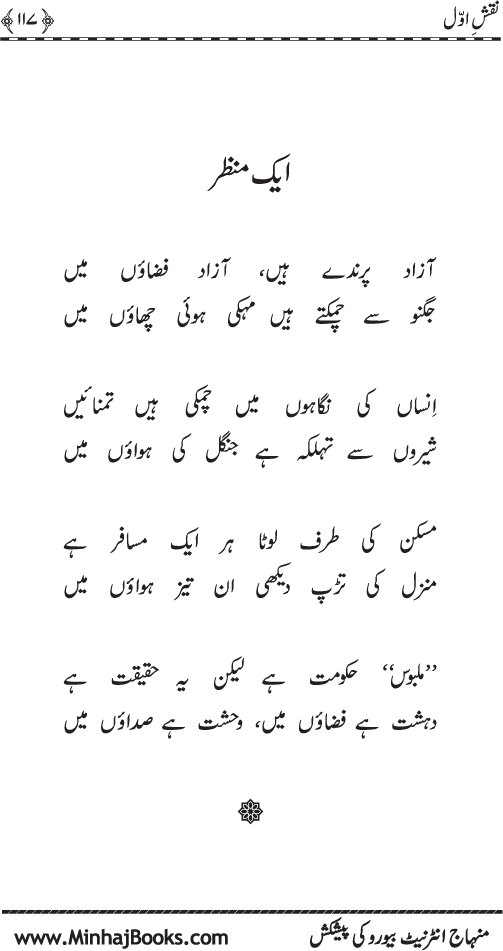 نقش اول
