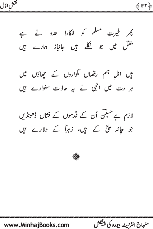 نقش اول