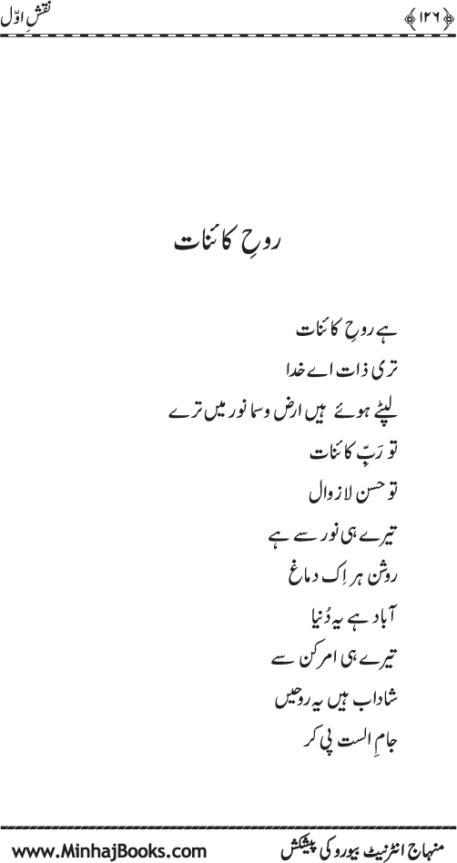 نقش اول