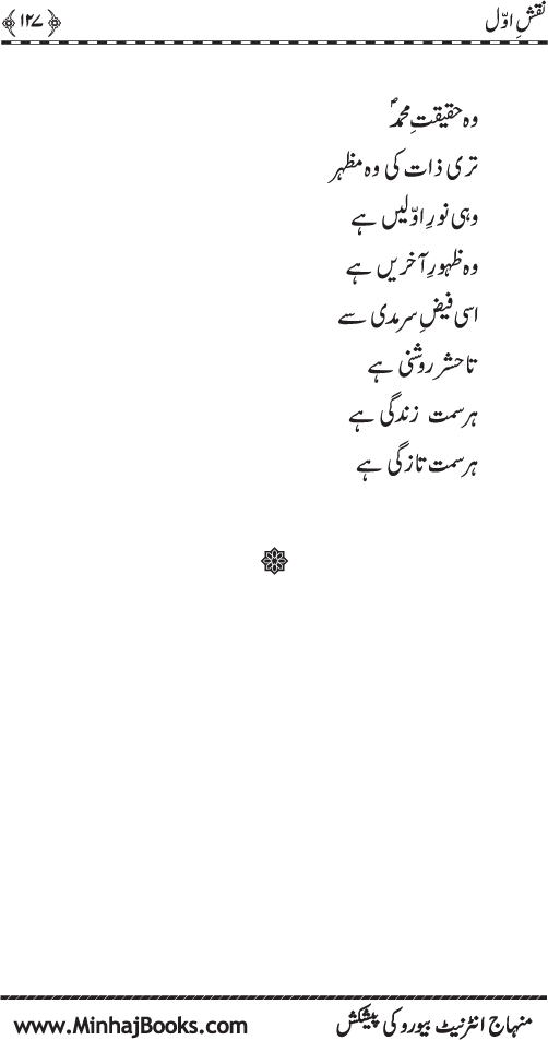 نقش اول