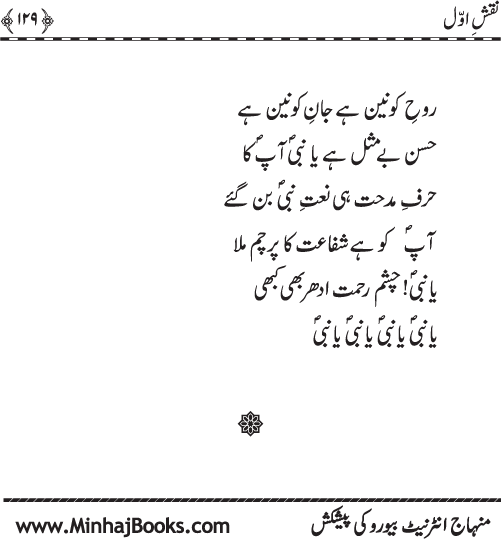 نقش اول
