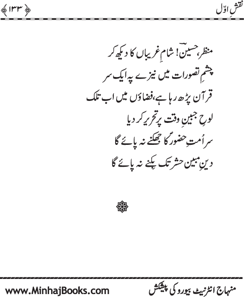 نقش اول