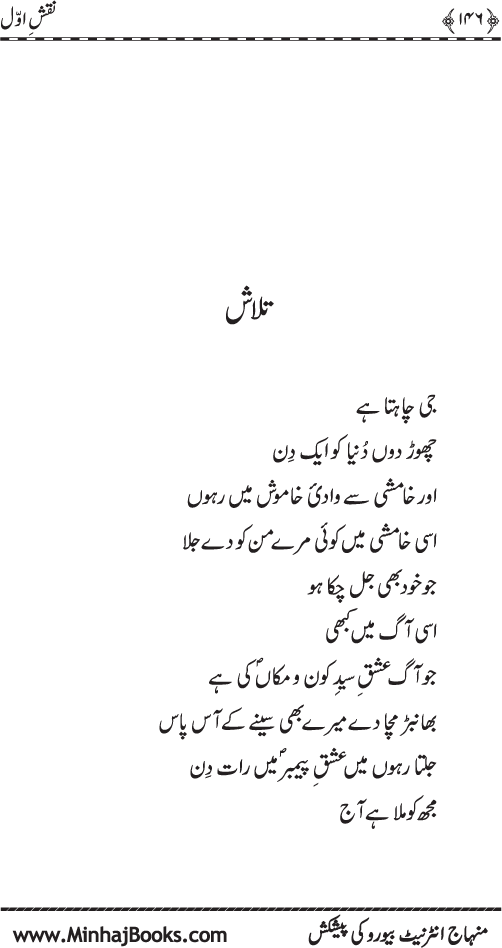 نقش اول