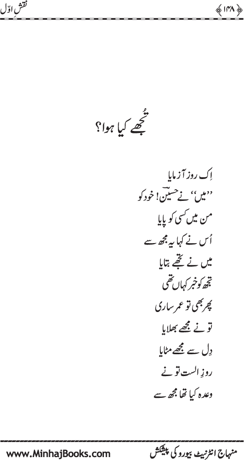 نقش اول