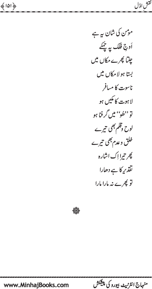 نقش اول