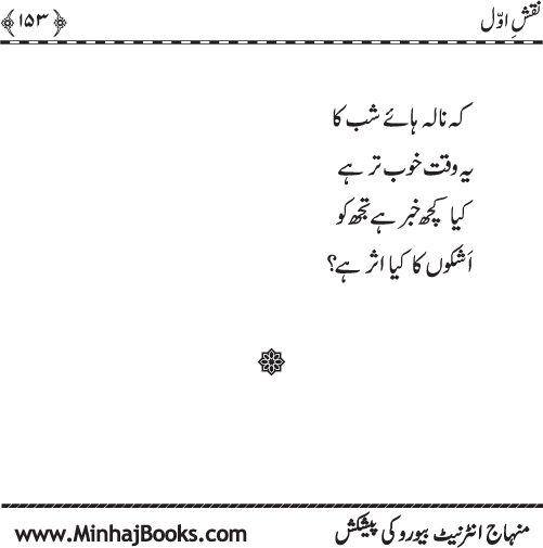 نقش اول