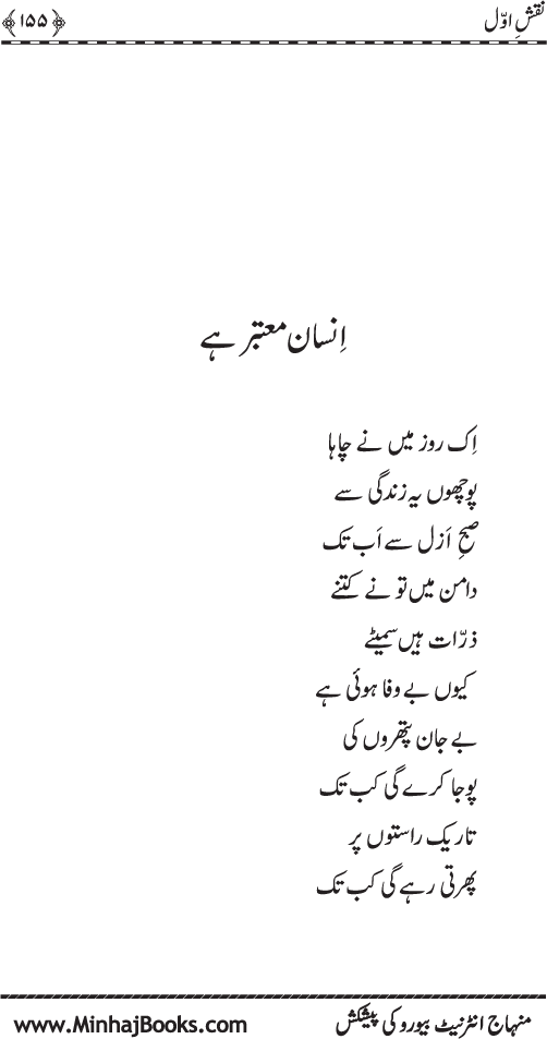نقش اول