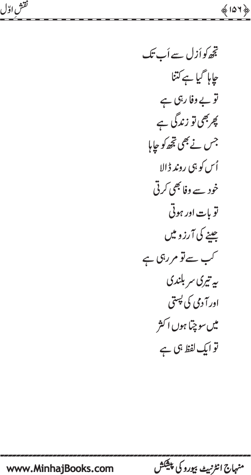 نقش اول