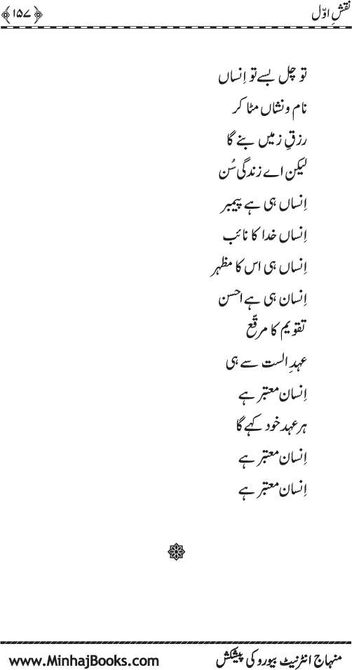 نقش اول