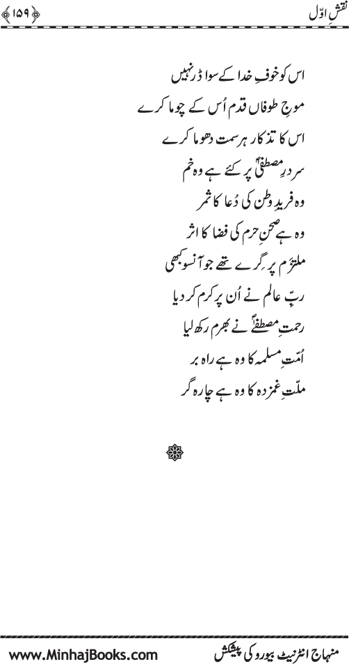 نقش اول