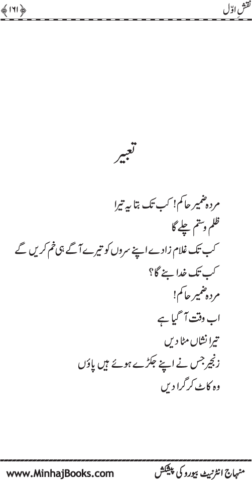نقش اول