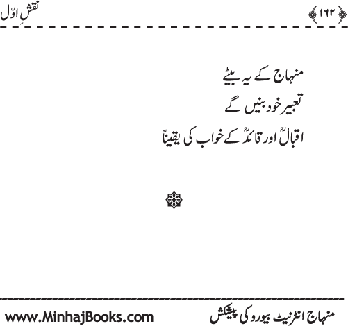 نقش اول