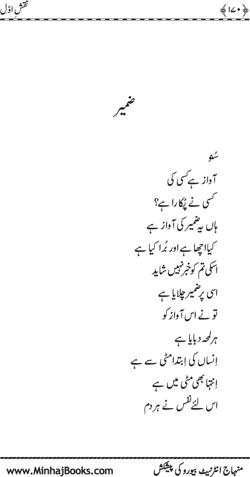 نقش اول