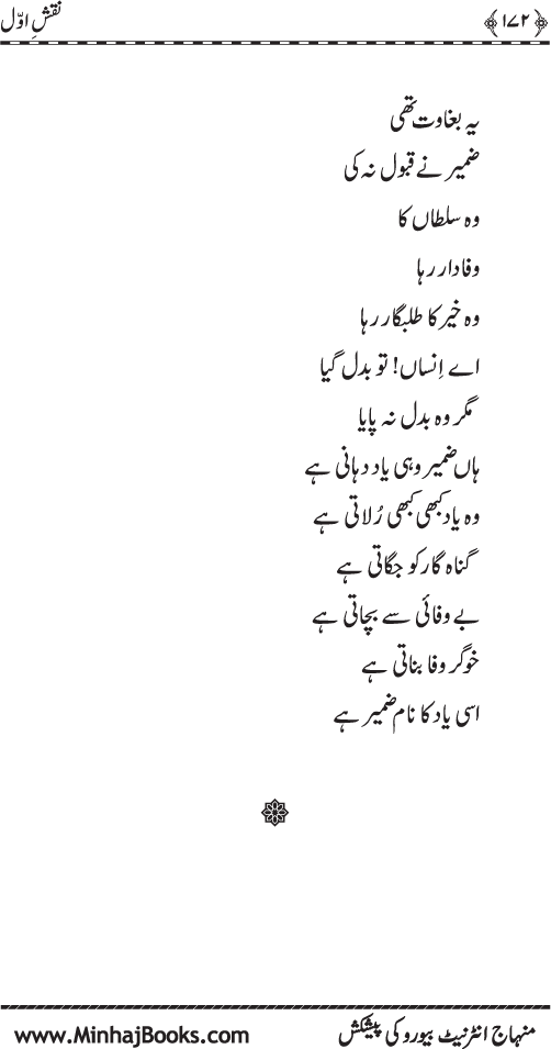 نقش اول