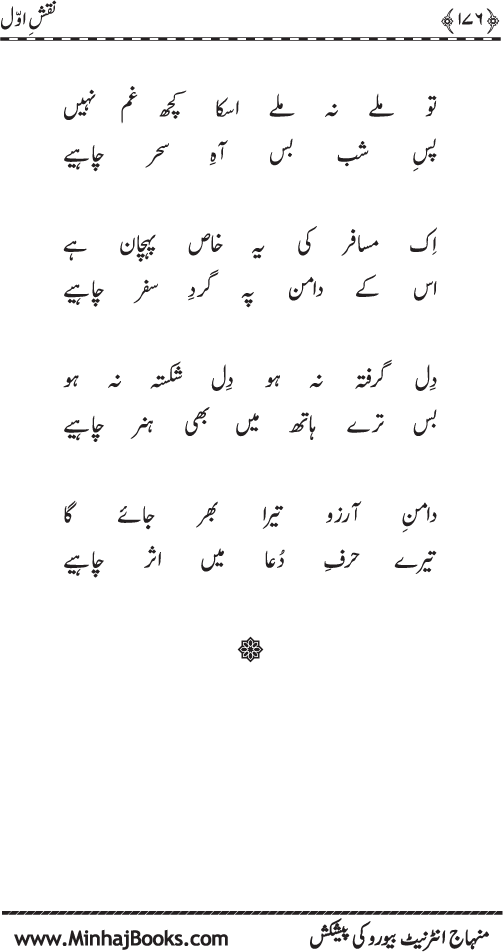 نقش اول