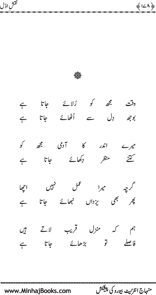 نقش اول