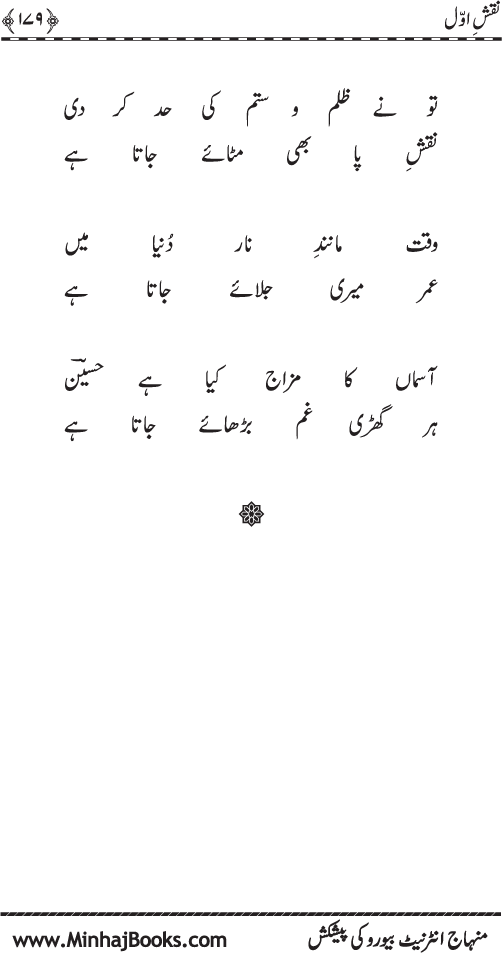 نقش اول