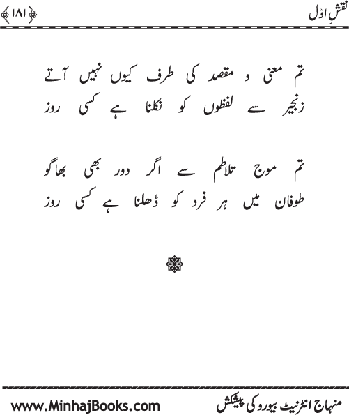 نقش اول