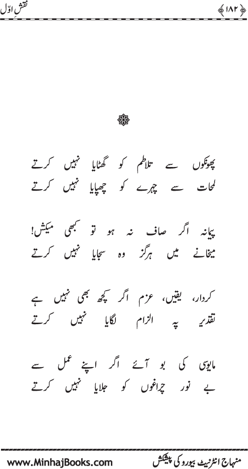 نقش اول