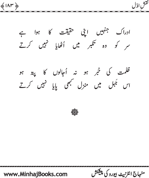 نقش اول