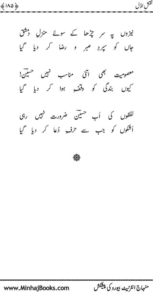 نقش اول
