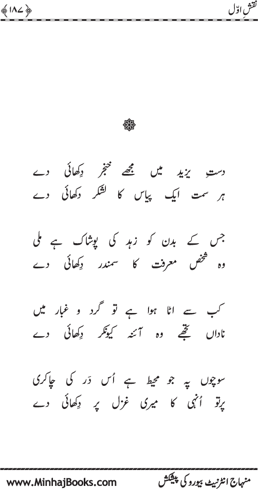نقش اول
