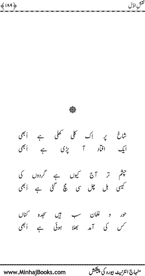 نقش اول