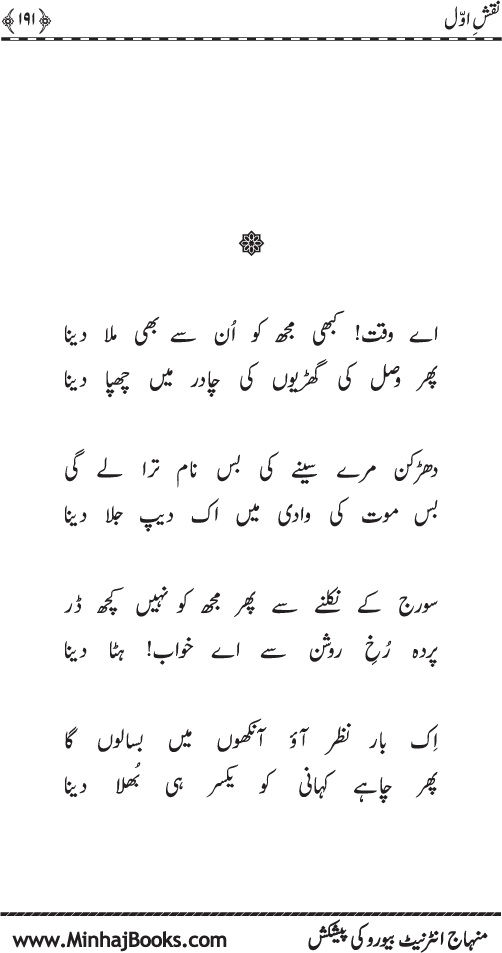 نقش اول