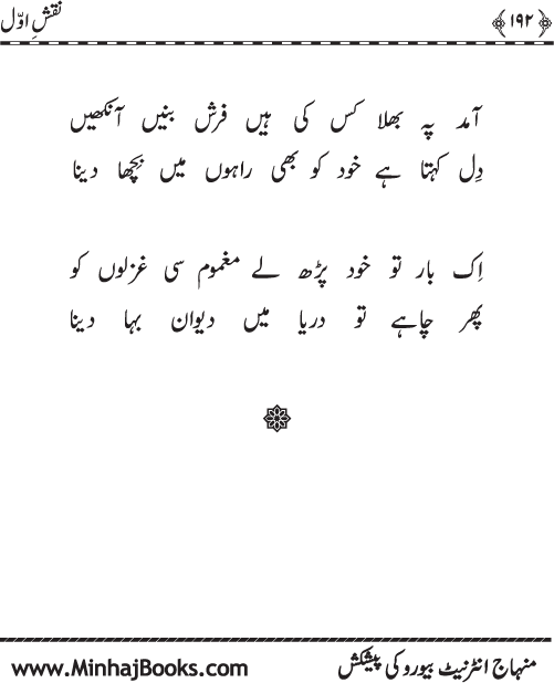 نقش اول