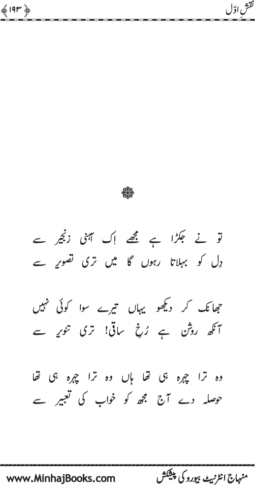 نقش اول